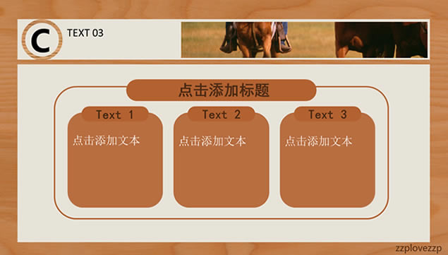 West cowboy西部牛仔欧美风ppt模板