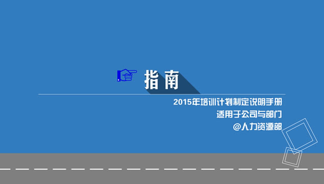 Դ2015ѵƻƶ˵pptֲ,ģ