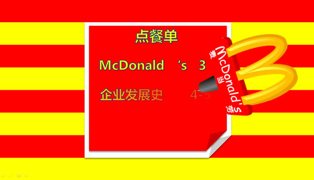 ҵչʷpptģ