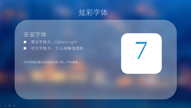 IOS7PPTģ4