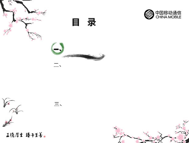йƶˮīһйPPTģ