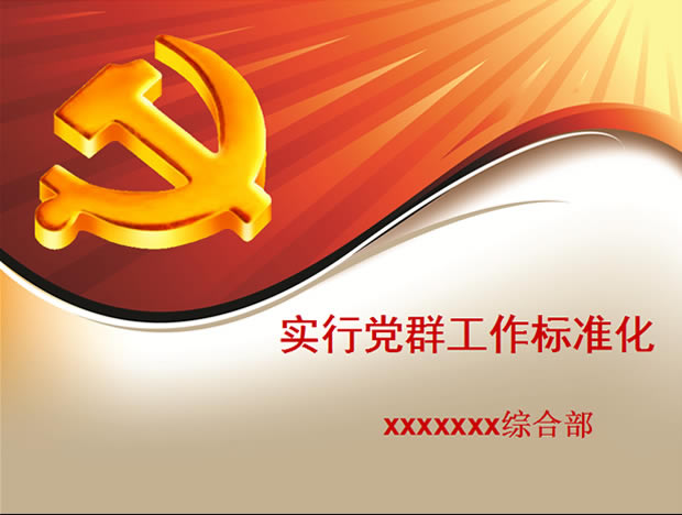 2011㱨pptģ