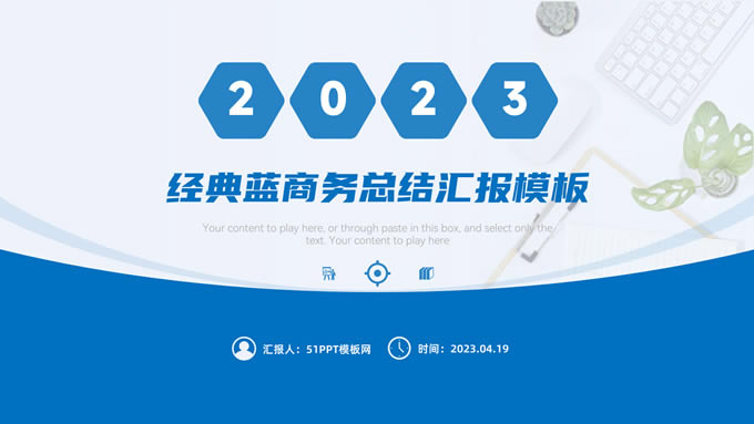 弧度几何风经典蓝商务总结汇报ppt模板