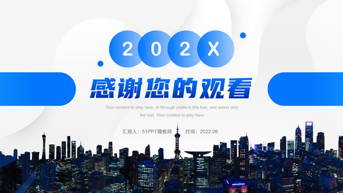 几何风商务工作总结汇报通用ppt模板
