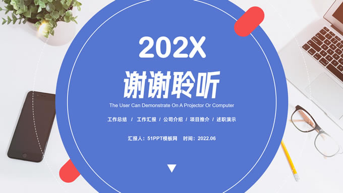 简约几何商务汇报通用ppt模板
