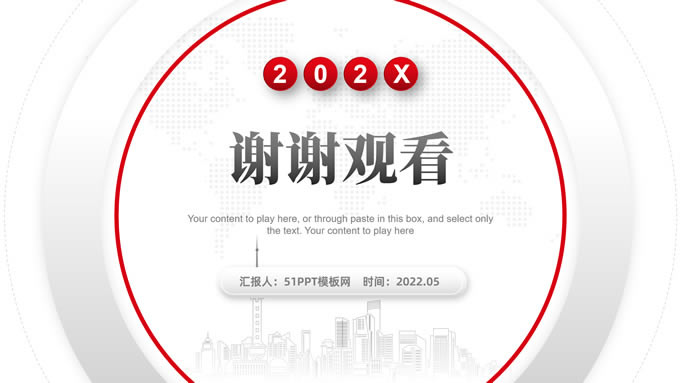 圆圈几何风微立体工作述职报告ppt模板