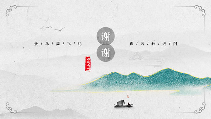 简约大气经典灰中国风ppt模板