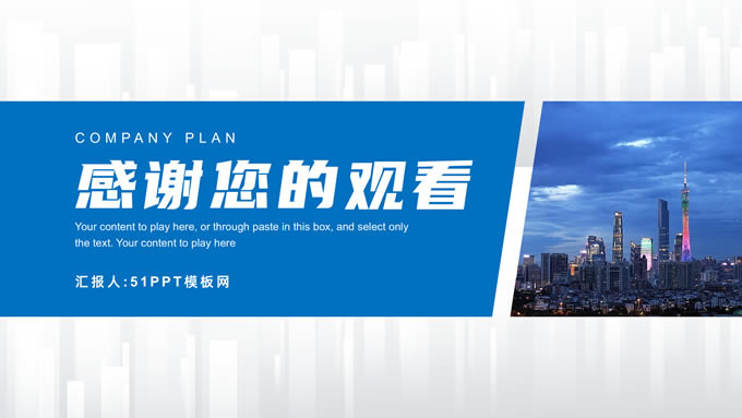 简洁蓝色几何风部门工作总结计划ppt模板