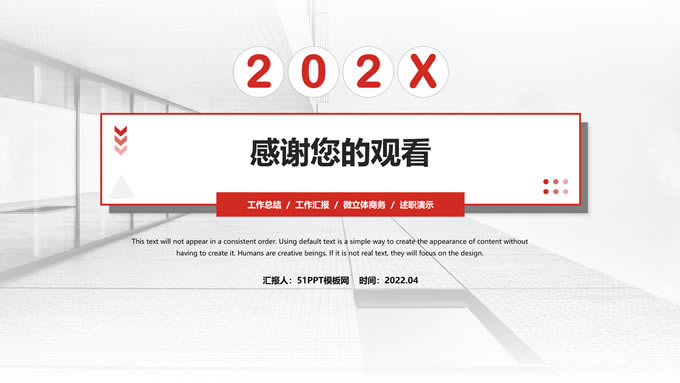 红色几何阴影风总结汇报商务通用ppt模板