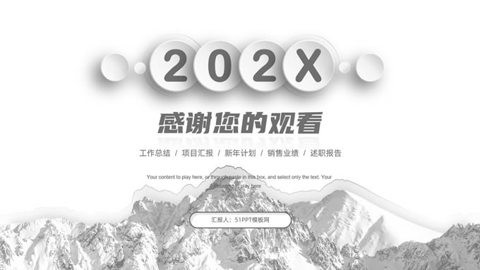 商务灰简约微立体总结汇报通用ppt模板