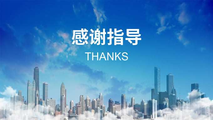 简约大气商务蓝总结汇报通用ppt模板