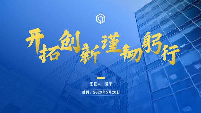精美商务蓝银行工作总结ppt模板