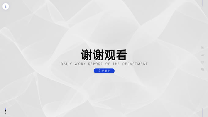 蓝灰高端简约总结计划商务通用ppt模板