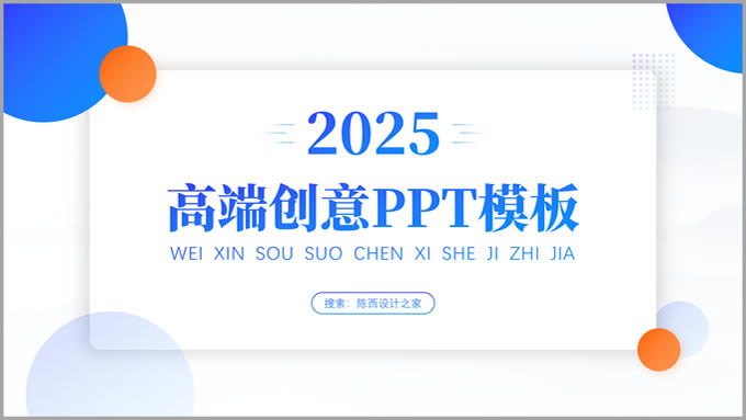 卡片式UI几何风高端创意总结汇报商务通用ppt模板