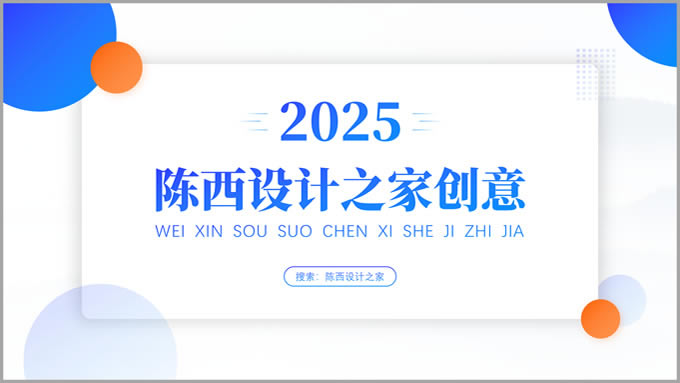 卡片式UI几何风高端创意总结汇报商务通用ppt模板