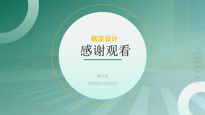 小清新几何风年度工作汇报ppt模板