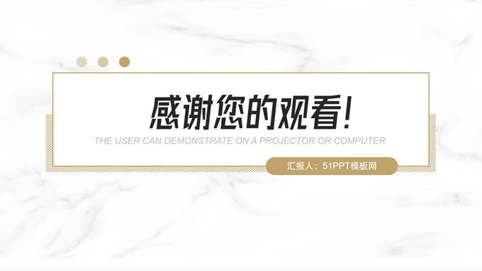 极简金灰几何风总结汇报通用型ppt模板