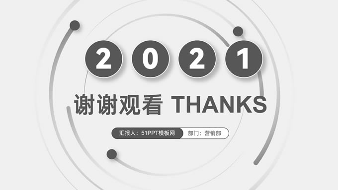 简约素雅几何风总结汇报商务通用ppt模板