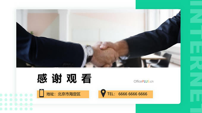 卡片式UI几何风互联网工作总结报告ppt模板