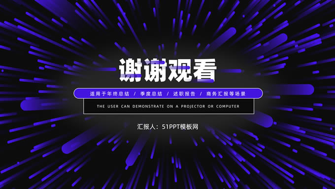 放射粒子背景科技风工作总结汇报ppt模板