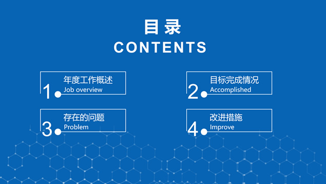 科技风工作总结报告商务通用ppt模板