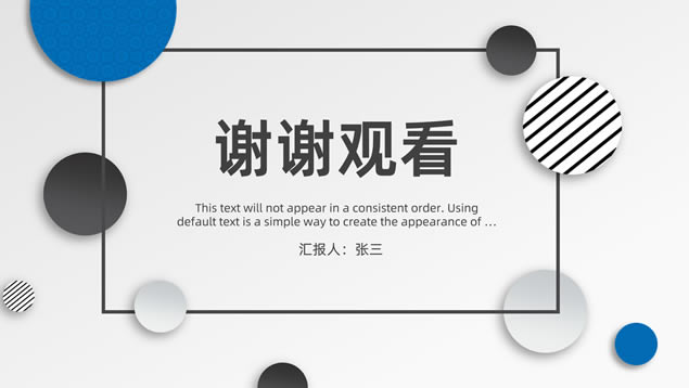 创意圆点时尚微立体几何风市场销售部工作总结计划ppt模板