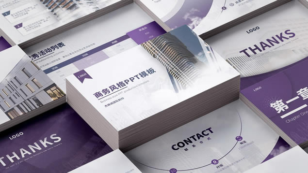 蓝紫高端商务范总结汇报通用ppt模板