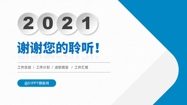 微立体几何风述职报告总结商务通用ppt模板
