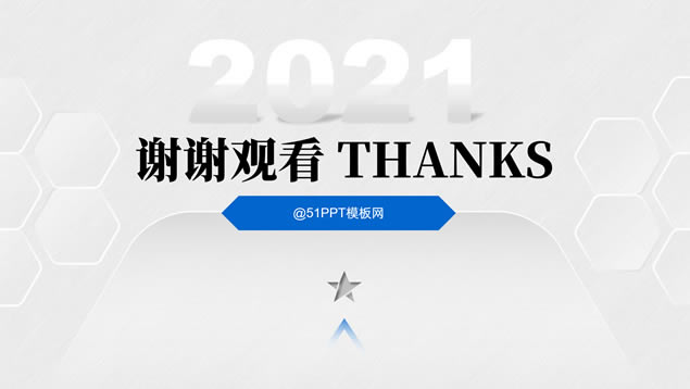 淡雅灰简约微立体工作总结报告ppt模板