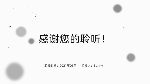 简约时尚线条几何风汇报总结商务通用ppt模板