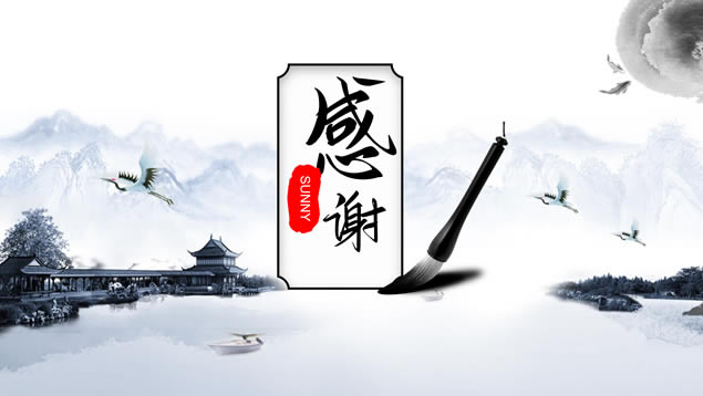 简约中国风工作总结报告ppt模板