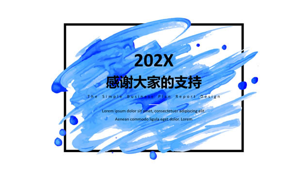 蓝色水彩艺术范扁平简约商务蓝工作总结报告ppt模板