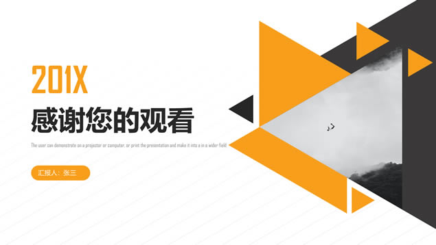 黄黑几何风工作总结计划商务通用ppt模板