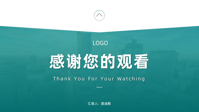 简约大气墨绿清新风工作总结计划ppt模板