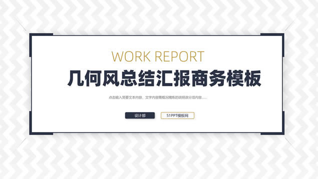 高端蓝金几何风总结汇报计划商务通用ppt模板