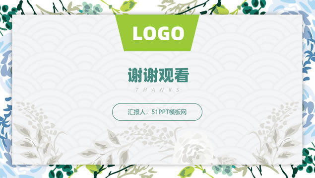 矢量植物藤叶花卉小清新文艺风总结汇报通用ppt模板