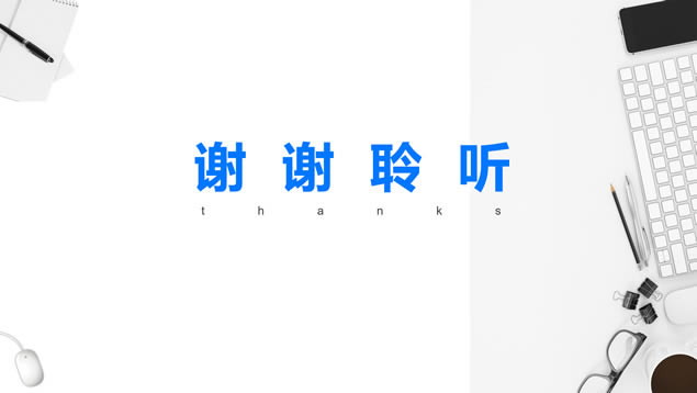 大气时尚商务蓝公司介绍总结汇报通用ppt模板