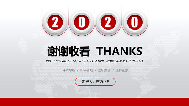 精美几何微立体工作总结报告ppt模板
