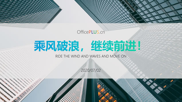蓝绿渐变大气企业汇报商务通用ppt模板