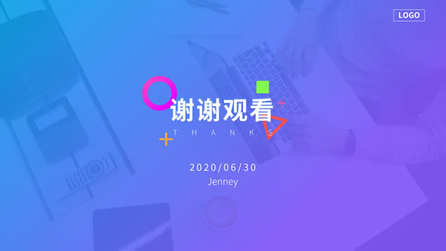 蓝紫渐变时尚风商务总结汇报通用ppt模板