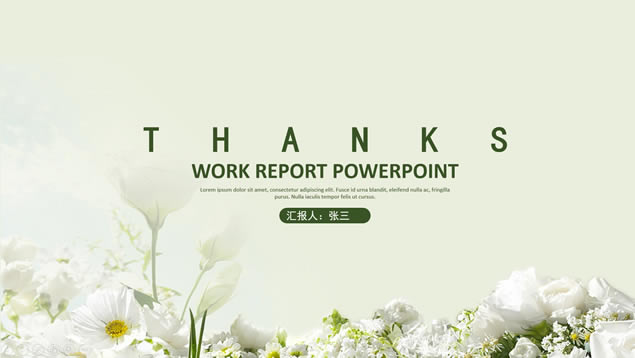 С±ƽԼ㱨pptģ