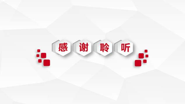 红色经典微立体工作总结计划ppt模板