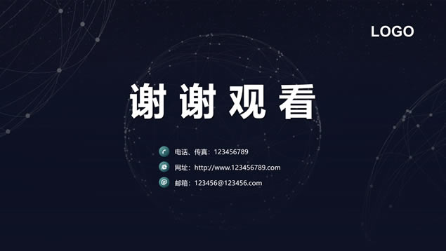 点线球状网科幻大气科技蓝工作总结报告ppt模板