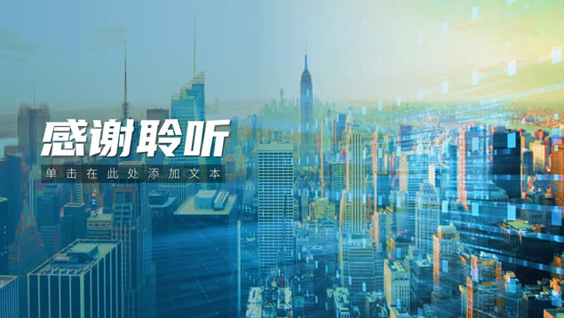 Żֽ米Լ㱨ͨpptģ,ģ