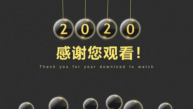 半透明玻璃质感高端黑金商务汇报总结ppt模板