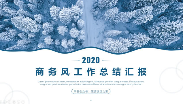 小清新蓝点圈几何风欧美大气商务ppt模板