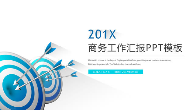 箭头目标简约蓝长阴影项目计划商务工作汇报通用ppt模板
