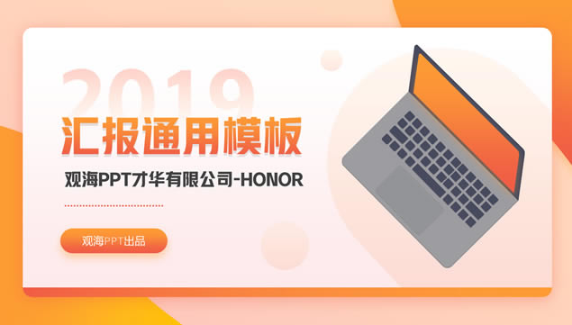 卡片式UI风商务工作总结报告ppt模板(观海PPT出品)