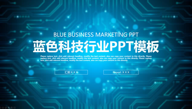 ·屳ɫƼƼ߹ܽᱨpptģ