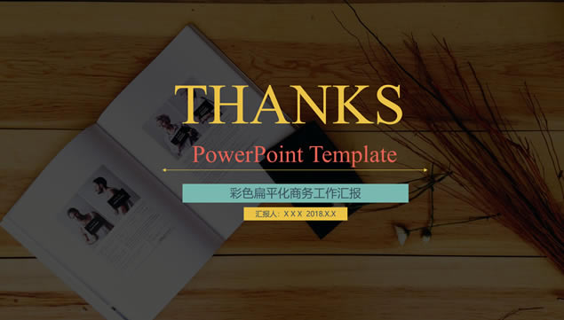 ɫƽԼܽpptģ